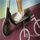 킥보드,아파트단지,승용차
