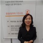 재취업,센터장,중장년,은퇴