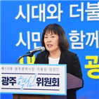 노인건강타운,광주,특화,노인복지,방안