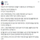 자유한국당,국회의원,문재인정부