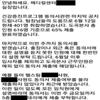 직원,바디프랜드,동의서,시간,근로시간,회사,프로그램