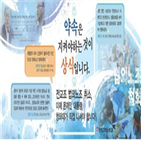 전교조,법외노조