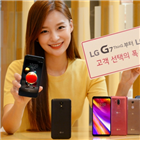 고객,갖춘,스마트폰,lg,출시