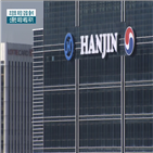 회장,검찰,롯데,조사,조양호,한진그룹