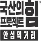 국산,프로젝트,이마트