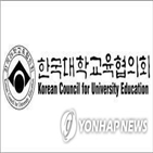 대학,총장,고등교육,고등교육미래위,세미나,교육,대교협,교육부,인구절벽