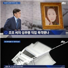 검사,장자연,주식,진술