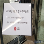 상무,선임,회장,주식,lg