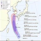 태풍,북상,대책,긴급대책회의