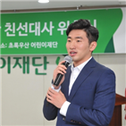 박상영,초록우산어린이재단,친선대사