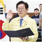 지사,태풍,업무,취임식