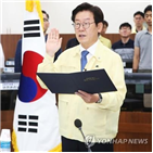 경기도,도지사,공정,취임사,약속