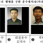 시내버스,심폐소생술,운전기사,운행