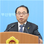 시민,부산,위해,도시,시장,해양수도,동북아,행복한,소통,주식