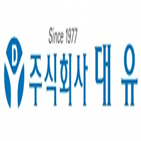 대유,상장,주식,최대,공모