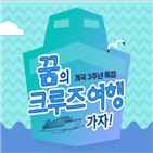 상품,공영홈쇼핑,개국,쿠폰