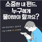 펀드슈퍼마켓