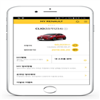 르노,서비스,정보,기능