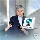 회장,혐의,검찰,위반,보고,오전