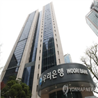 추정,증권,우리은행