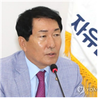 확정,위원장,준비위