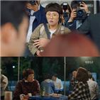 김현숙,조기,인간,강소봉