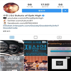 에픽하이,수컷,투컷