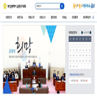 민주당,한국당,의장단,부의장,의원