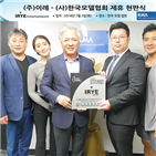 한국모델협회,이례