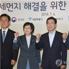 미세먼지,문제,수도권,서울,경기,환경부,시장,인천,해결