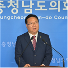 폐지,인권조례,한국당,충남도의회,의장