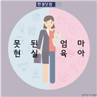 아이,스마트폰,엄마,세상,지금,미래