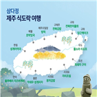 제주,김밥,성게,뷔페,자리