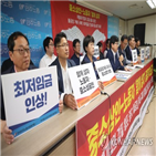 최저임금,민주노총,중소상인,인상