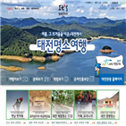 블로그,정보,관광,대전,대전시