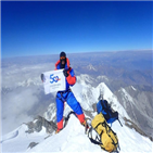 김미곤,히말라야