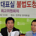 보도,KBS,뉴스타파,국장,민주당