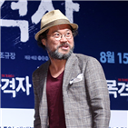 김상호,범인