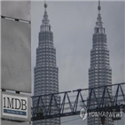 1MDB,스위스,수사,자금,나집