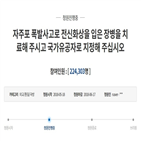 국가유공자,지급,위문금,부상,자주포