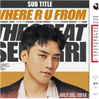 승리,양현석,음악적,작곡,작사