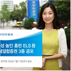 상환,만기,조기,홈런,기초자산,수익률