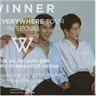 위너,12일,콘서트