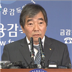 증권사,윤석헌,간담회,원장