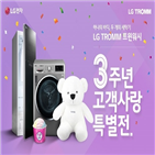 트윈워시,LG,용량,LG전자,건조기