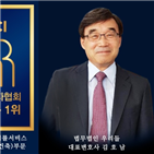 부동산,재개발,변호사,경우,사업,재건축,분쟁,사건,관련