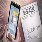 보도자료,기자,공무원,9시,사건,내용