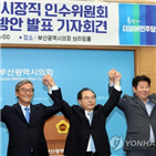 의원,당위원장,차기,전재수,시장