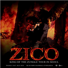 지코,콘서트,공연,단독,예정