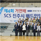 클럽,배드민턴,대회,서경방송